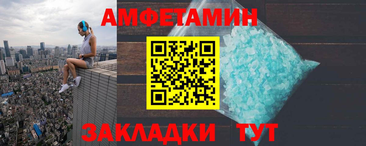 Амфетамин  АМФЕТАМИН Premium  АМФ  Вход с VPN  Чайковский 