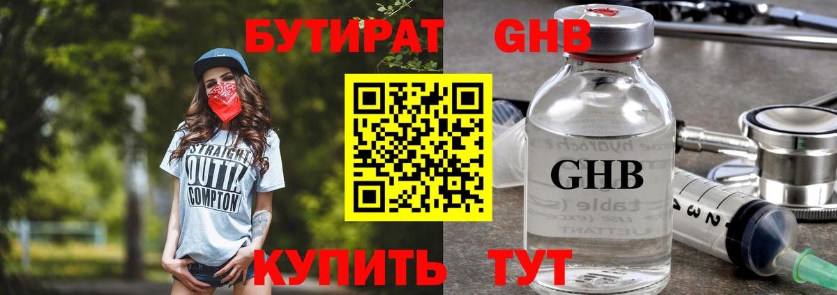 БУТИРАТ оксана Чайковский
