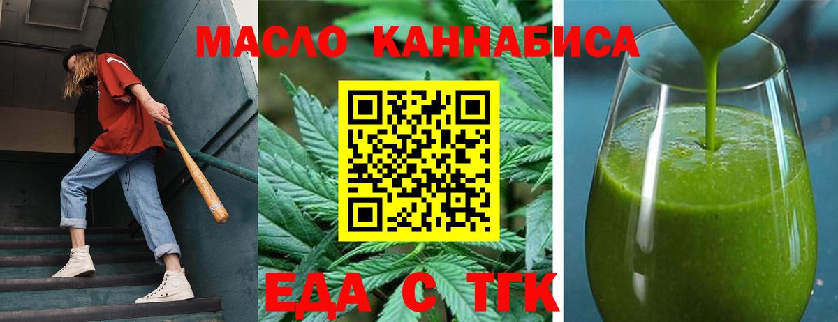 Canna-Cookies конопля  Вход с VPN  Чайковский 
