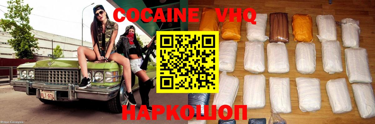 Кокаин Боливия  Cocaine Эквадор  Чайковский  Вход с VPN 