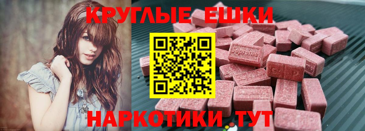Чайковский  Экстази MDMA  Ecstasy TESLA  Вход с VPN 