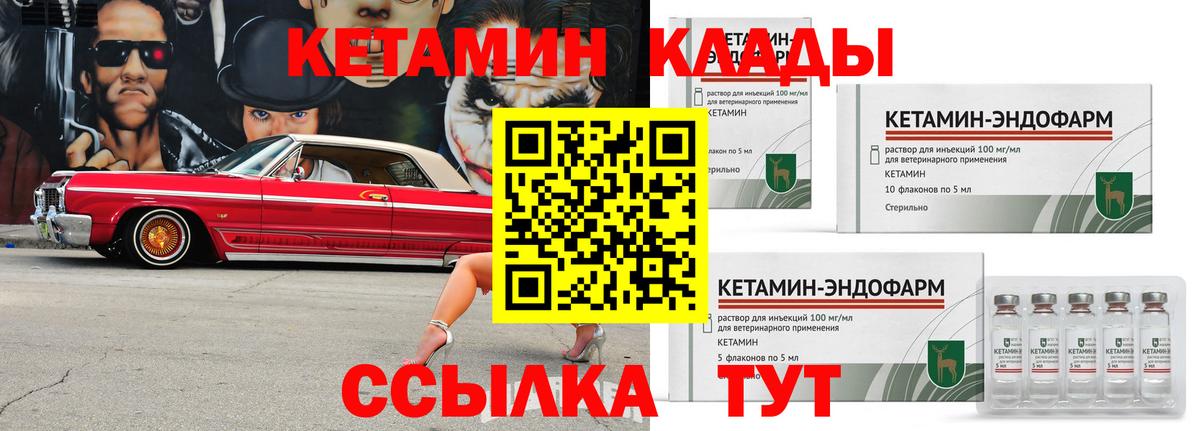 Чайковский  Кетамин VHQ  Вход с VPN 