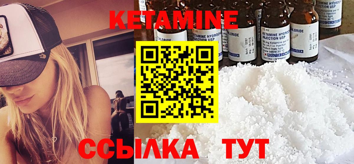КЕТАМИН VHQ Чайковский
