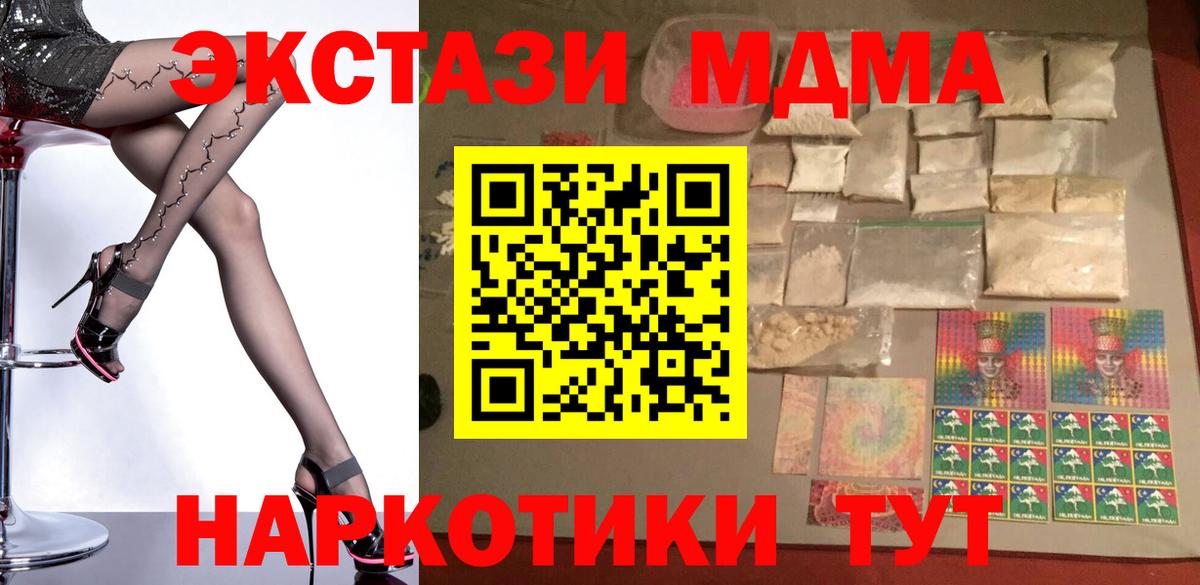 MDMA crystal  Вход с VPN  Чайковский 