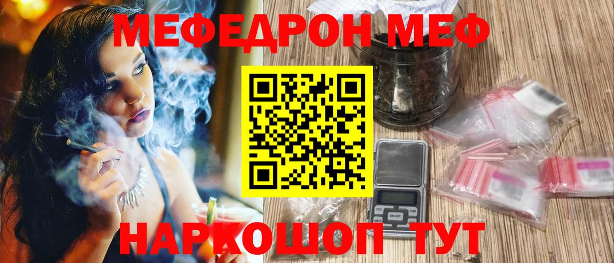 Мефедрон  Чайковский