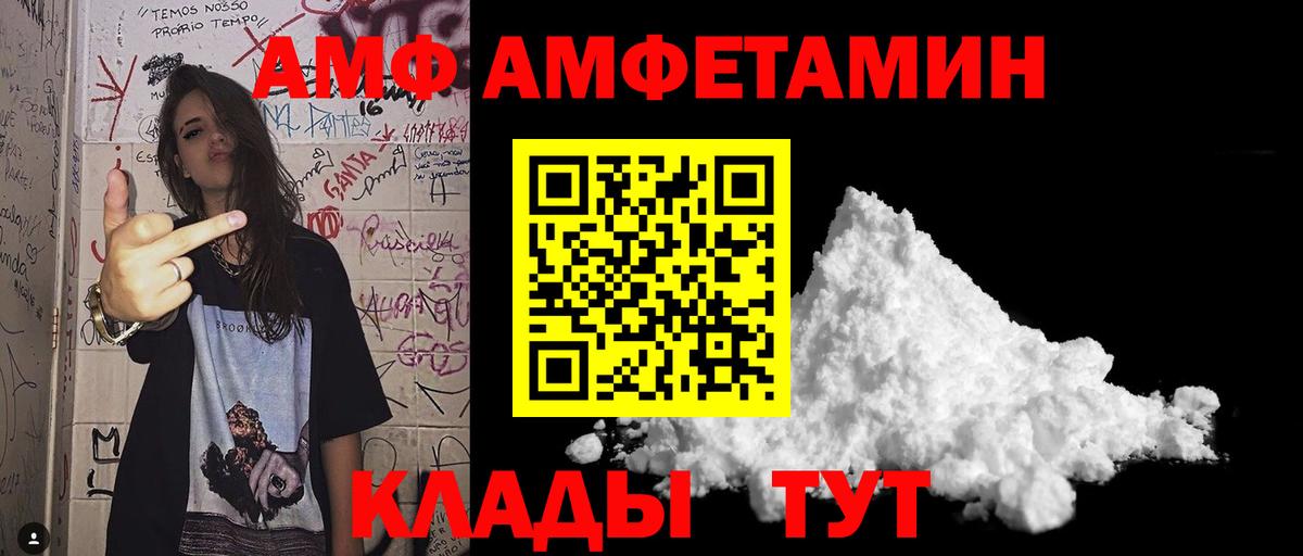 Метамфетамин кристалл Чайковский