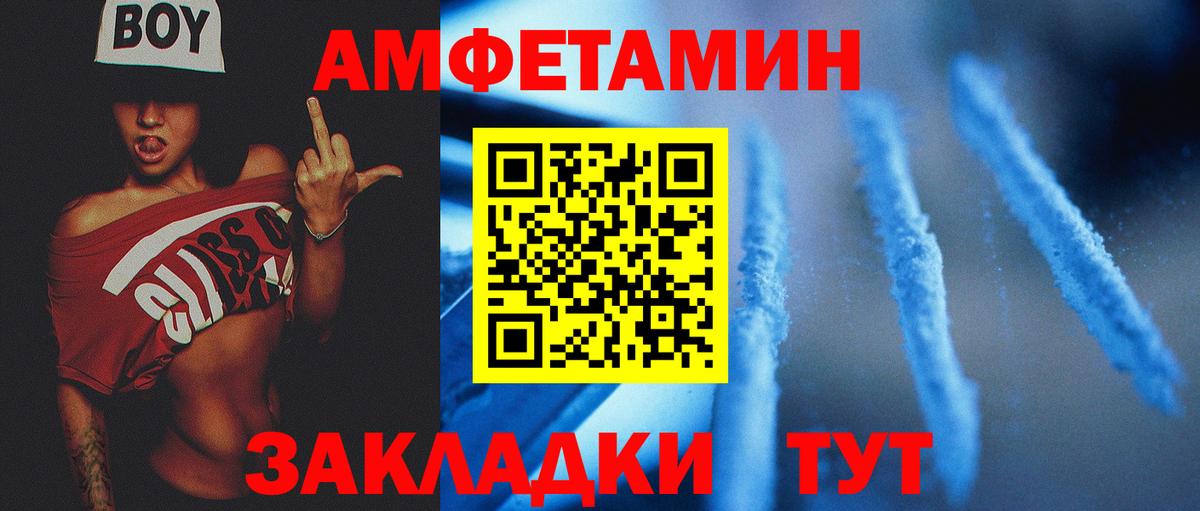 МЕТАМФЕТАМИН витя  Вход с VPN  Чайковский 
