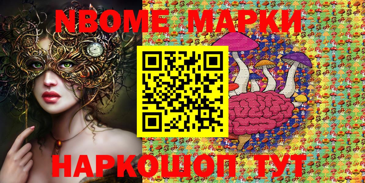 Чайковский  Наркотические марки 1500мкг  Вход с VPN 